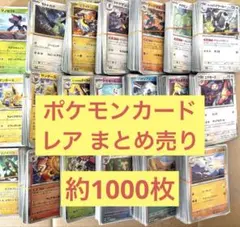 2026年最新】ポケモンカード 大量まとめ売りの人気アイテム - メルカリ