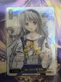 2026年最新】ヴァイス 智代 サインの人気アイテム - メルカリ