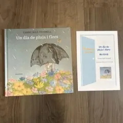 2026年最新】憧憬社 絵本の人気アイテム - メルカリ