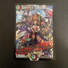 2026年最新】偽りの王ヴィルヘルム プロモの人気アイテム - メルカリ