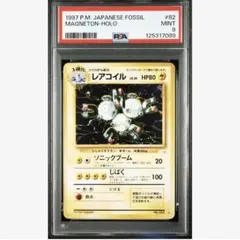 2026年最新】コイル 旧裏 psa10の人気アイテム - メルカリ