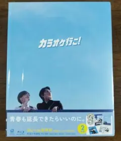 2026年最新】カラオケ行こ! blu-rayの人気アイテム - メルカリ