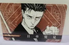 2026年最新】日車寛見の人気アイテム - メルカリ