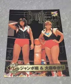 2026年最新】ジャンボ堀の人気アイテム - メルカリ