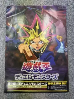 2026年最新】遊戯王 非売品ポスターの人気アイテム - メルカリ