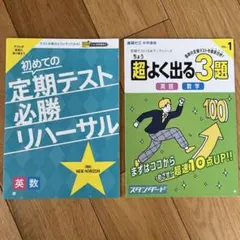 2026年最新】進研ゼミ 中1の人気アイテム - メルカリ
