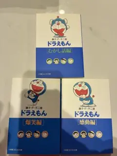 2026年最新】ドラえもんズ 全巻の人気アイテム - メルカリ