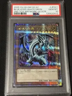 2026年最新】遊戯王 psa10 青眼の白龍の人気アイテム - メルカリ