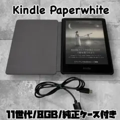 2026年最新】kindle paperwhite 11世代の人気アイテム - メルカリ