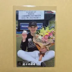 2026年最新】佐々木朗希 完全試合 カードの人気アイテム - メルカリ