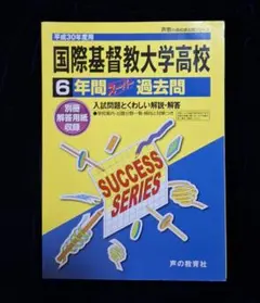 2026年最新】国際基督教大学 過去問の人気アイテム - メルカリ