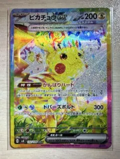 2026年最新】ピカチュウex 132/106の人気アイテム - メルカリ