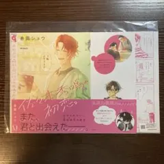 2026年最新】平野と鍵浦 ブックカバーの人気アイテム - メルカリ