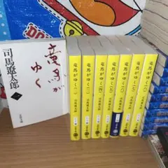 2026年最新】竜馬がゆく 漫画 全巻の人気アイテム - メルカリ