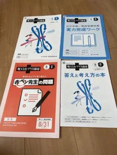 2026年最新】考える力プラス講座の人気アイテム - メルカリ