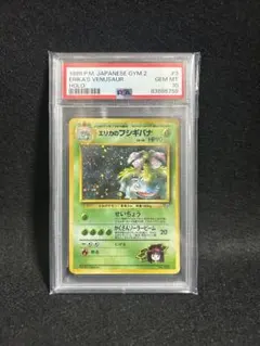 2026年最新】エリカのフシギバナ 旧裏 psa10の人気アイテム - メルカリ
