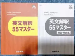 2026年最新】四谷学院 英文解釈の人気アイテム - メルカリ