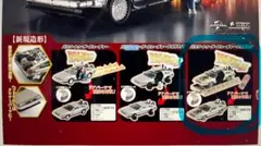 2026年最新】デロリアンの人気アイテム - メルカリ