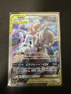 2026年最新】ミュウツー&ミュウgx sr sm11 ミラクルツイン 098/094の