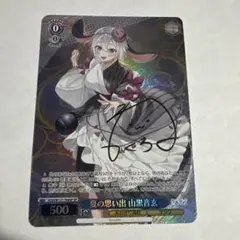 2026年最新】山黒音玄の人気アイテム - メルカリ