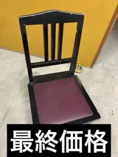 2026年最新】トムソン椅子の人気アイテム - メルカリ