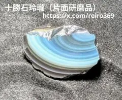 2026年最新】十勝石 玲瓏の人気アイテム - メルカリ