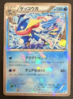 2026年最新】ゲッコウガ xyの人気アイテム - メルカリ