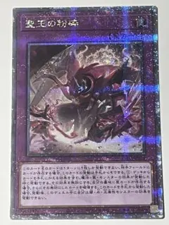 2026年最新】聖王の粉砕 25の人気アイテム - メルカリ