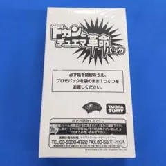 2026年最新】ドカンとデュエマ革命パックの人気アイテム - メルカリ