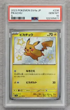 2026年最新】ピカチュウ S psa10 シャイニートレジャーの人気アイテム