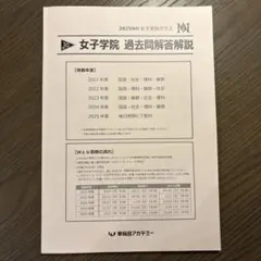 2026年最新】nn 女子学院の人気アイテム - メルカリ