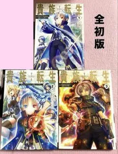 2026年最新】初版 1巻の人気アイテム - メルカリ