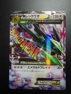 2026年最新】レックウザex ポケセンの人気アイテム - メルカリ