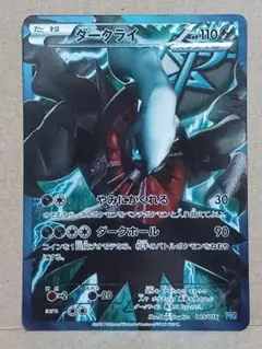 2026年最新】ダークライ プラズマ団の人気アイテム - メルカリ