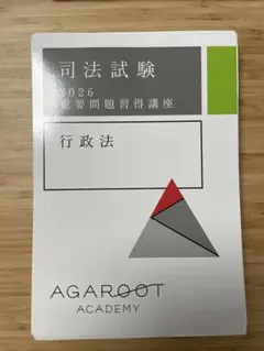 2026年最新】重要問題習得講座 2026の人気アイテム - メルカリ