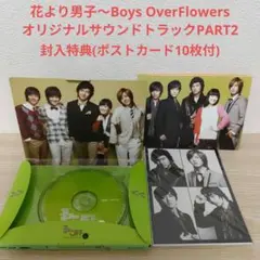 2026年最新】花より男子 韓国 サントラの人気アイテム - メルカリ