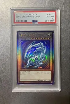 2026年最新】青眼の白龍 レリーフ psa6の人気アイテム - メルカリ