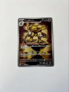 2026年最新】フーディン スターの人気アイテム - メルカリ