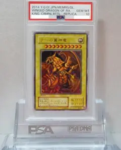 2026年最新】ラーの翼神竜 psa10の人気アイテム - メルカリ