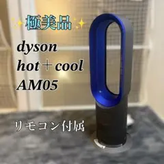 2026年最新】ダイソン am05 リモコンの人気アイテム - メルカリ