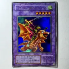 2026年最新】ドラゴンに乗るワイバーン パラレルの人気アイテム - メルカリ