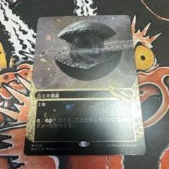 2026年最新】古えの墳墓 foilの人気アイテム - メルカリ