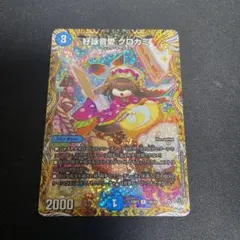 2026年最新】クロカミ aの人気アイテム - メルカリ