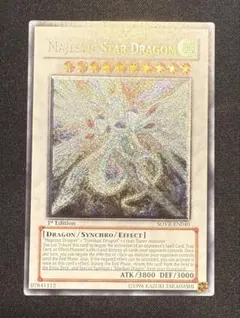 2026年最新】セイヴァースタードラゴン 英語の人気アイテム - メルカリ