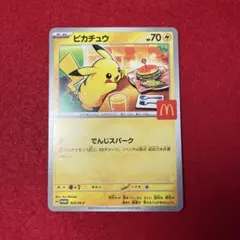 2026年最新】こんにちはピカチュウの人気アイテム - メルカリ