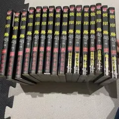 2026年最新】彼岸島 48日後 全巻の人気アイテム - メルカリ