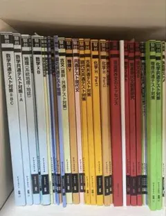 2026年最新】駿台予備校の人気アイテム - メルカリ