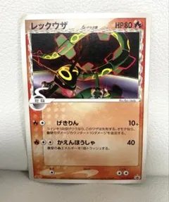 2026年最新】レックウザex デルタ種の人気アイテム - メルカリ