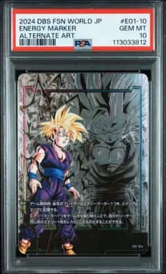 2026年最新】エナジーマーカー 悟飯 psaの人気アイテム - メルカリ