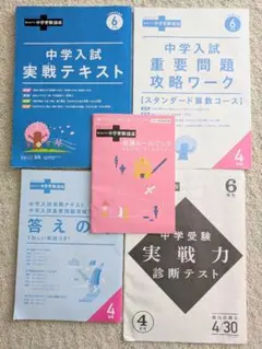 2026年最新】中学 問題集 進研ゼミの人気アイテム - メルカリ